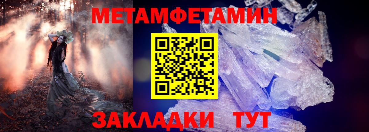 Можайск  Amphetamine  Вход с VPN  АМФ  АМФ Розовый 