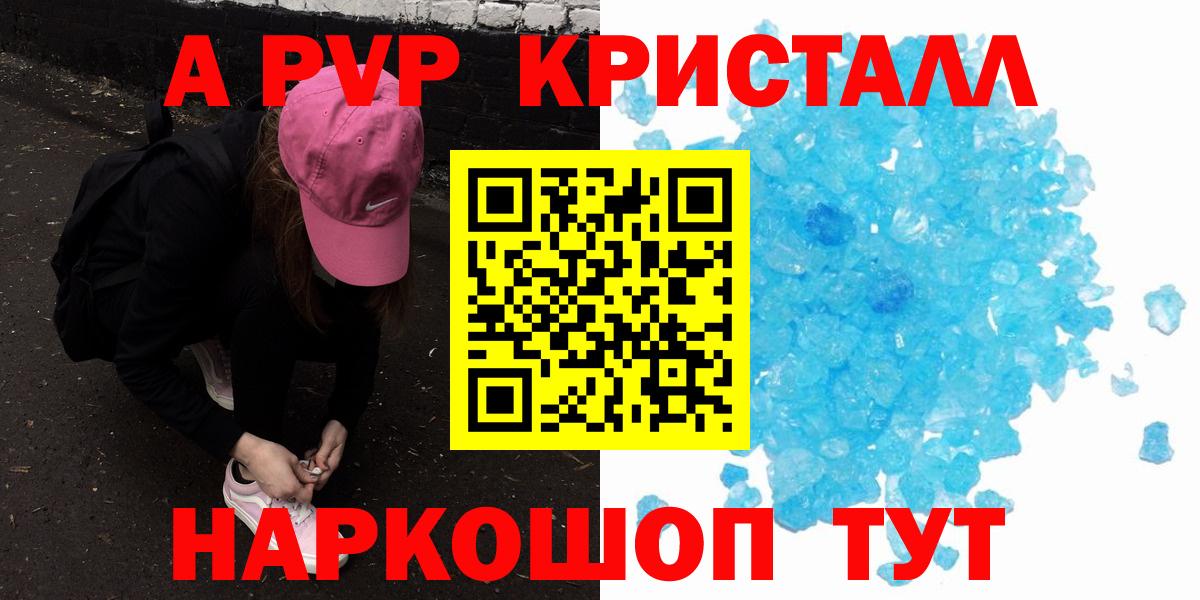 Alpha PVP Соль Можайск