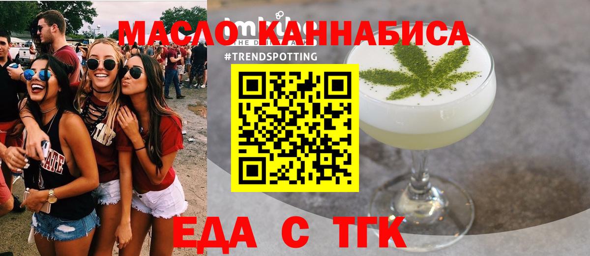 Cannafood марихуана Можайск