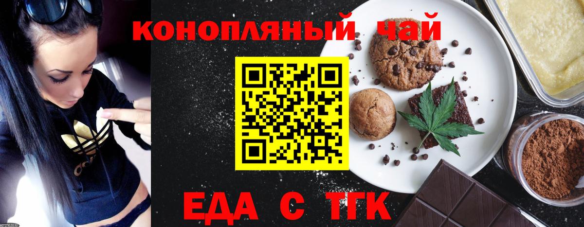 Cannafood марихуана  Вход с VPN  Можайск 