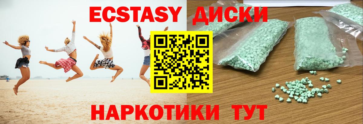 Ecstasy DUBAI Можайск