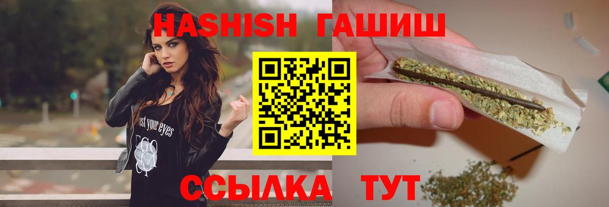 ГАШИШ гашик  Вход с VPN  Можайск  Гашиш хэш 