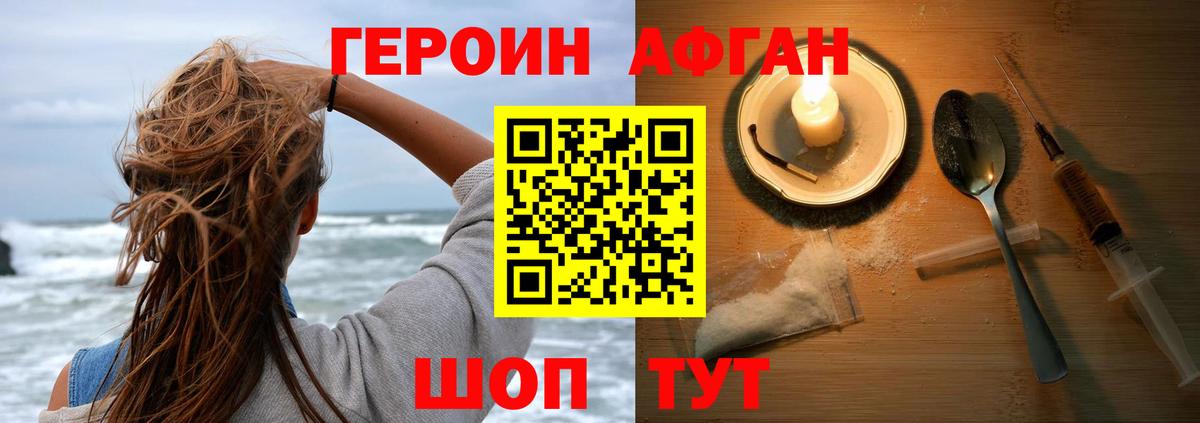 ГЕРОИН гречка  Вход с VPN  Можайск 