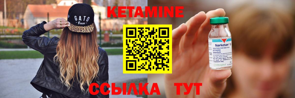 Кетамин VHQ  Кетамин VHQ  Вход с VPN  Можайск 