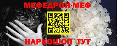 мефедрон VHQ Жуковский