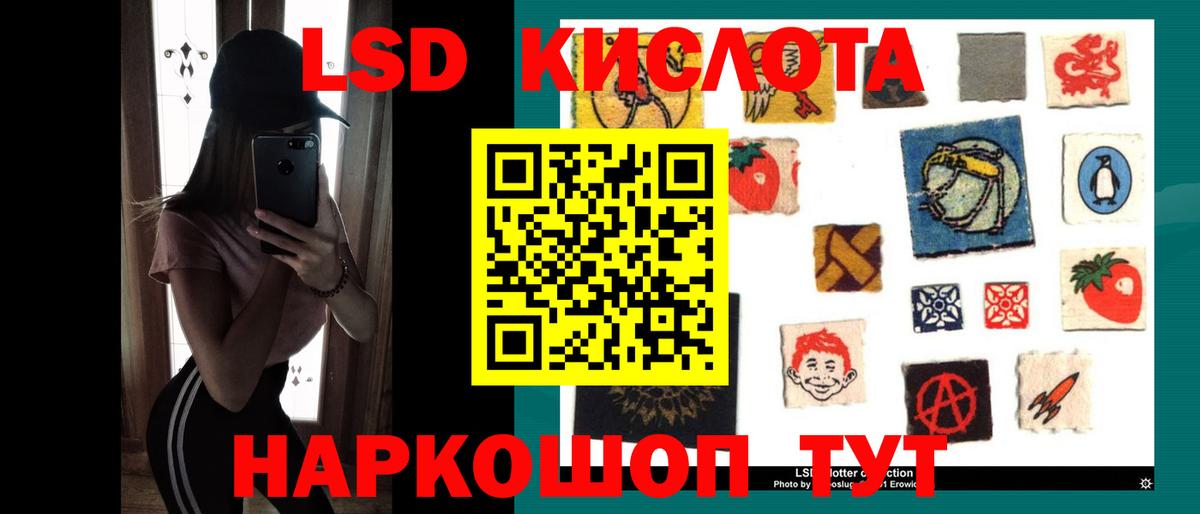 LSD-25 экстази кислота Можайск