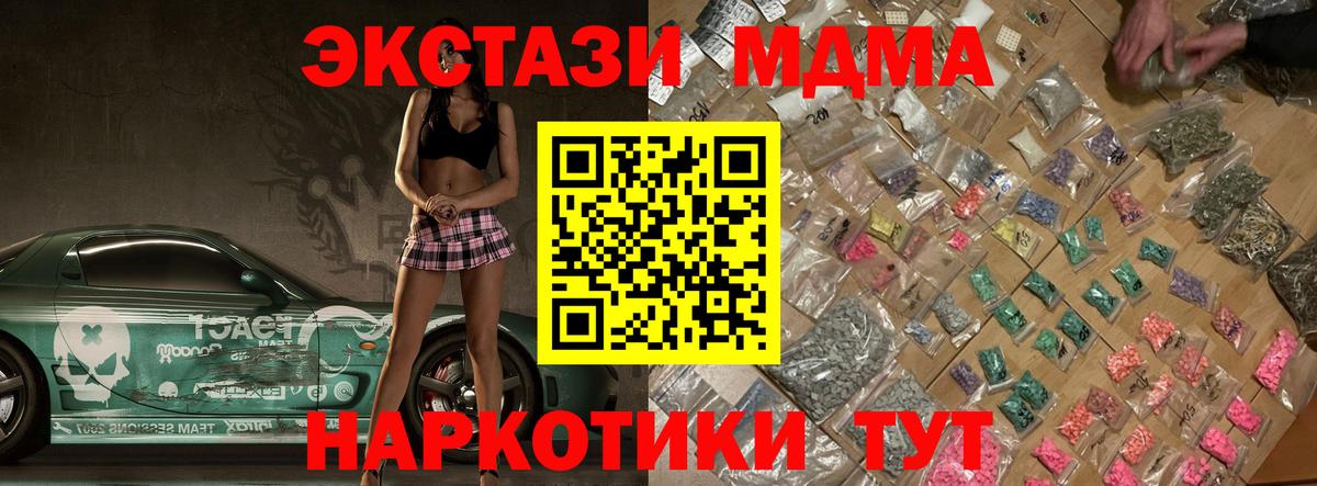 МДМА VHQ Можайск