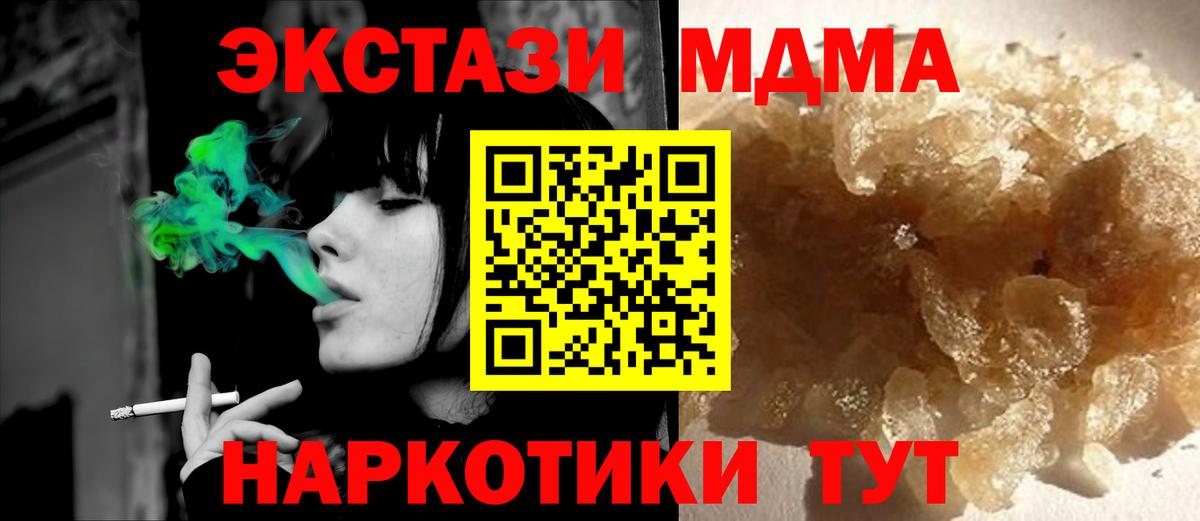 МДМА кристаллы  MDMA  Можайск  MDMA кристаллы  Вход с VPN 