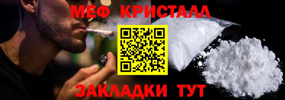Меф  Вход с VPN  Можайск  Меф mephedrone 