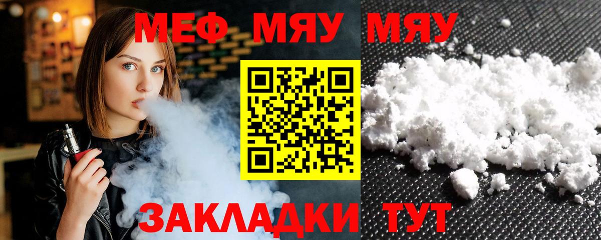 МЕФ мука Можайск