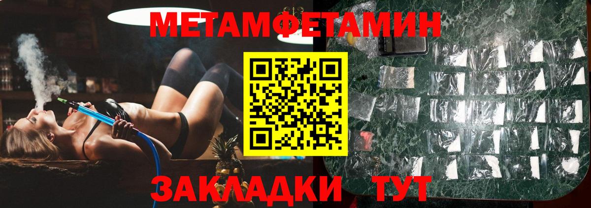 Метамфетамин Methamphetamine  Вход с VPN  Можайск 