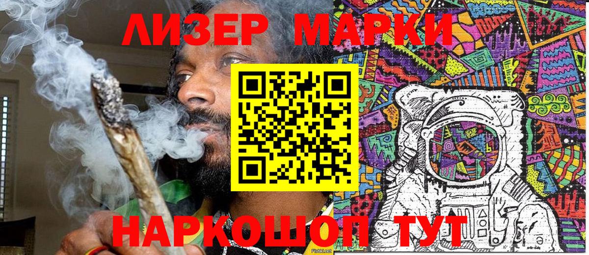 Марки NBOMe 1500мкг  Вход с VPN  Можайск 