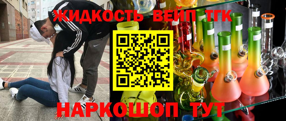 Дистиллят ТГК гашишное масло  ТГК концентрат  Вход с VPN  Можайск 