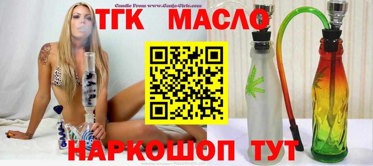 ТГК жижа Можайск