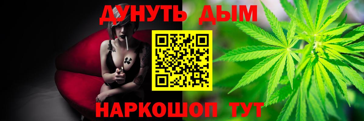 Конопля план Можайск